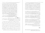 دانلود PDF کتاب اصول فلسفه و روش رئالیسم جلد دوم مطهری 📕-1