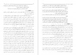 دانلود PDF کتاب اصول فلسفه و روش رئالیسم جلد سوم مرتضی مطهری 📕-1