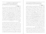 دانلود PDF کتاب اصول فلسفه و روش رئالیسم جلد سوم مرتضی مطهری 📕-1