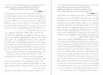 دانلود PDF کتاب اصول فلسفه و روش رئالیسم جلد سوم مرتضی مطهری 📕-1