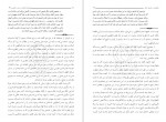 دانلود PDF کتاب اصول فلسفه و روش رئالیسم جلد سوم مرتضی مطهری 📕-1