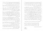دانلود PDF کتاب اصول فلسفه و روش رئالیسم جلد اول مرتضی مطهری 📕-1