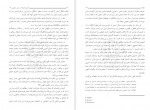 دانلود PDF کتاب اصول فلسفه و روش رئالیسم جلد اول مرتضی مطهری 📕-1