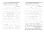 دانلود PDF کتاب اصول فلسفه و روش رئالیسم جلد اول مرتضی مطهری 📕-1