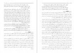 دانلود PDF کتاب اصول فلسفه و روش رئالیسم جلد اول مرتضی مطهری 📕-1