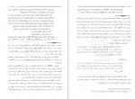 دانلود PDF کتاب اصول فلسفه و روش رئالیسم جلد اول مرتضی مطهری 📕-1