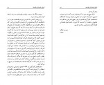 دانلود PDF کتاب اصول مقدماتی فلسفه جهانگیر افکاری 📕-1