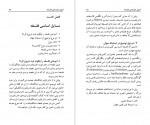 دانلود PDF کتاب اصول مقدماتی فلسفه جهانگیر افکاری 📕-1