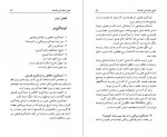 دانلود PDF کتاب اصول مقدماتی فلسفه جهانگیر افکاری 📕-1