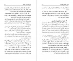 دانلود PDF کتاب اصول مقدماتی فلسفه جهانگیر افکاری 📕-1