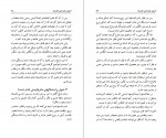 دانلود PDF کتاب اصول مقدماتی فلسفه جهانگیر افکاری 📕-1