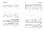 دانلود PDF کتاب اصول مقدماتی فلسفه فریدون گیلانی 📕-1