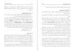 دانلود PDF کتاب اصول مقدماتی فلسفه فریدون گیلانی 📕-1