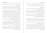 دانلود PDF کتاب اصول مقدماتی فلسفه فریدون گیلانی 📕-1