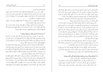 دانلود PDF کتاب اصول مقدماتی فلسفه فریدون گیلانی 📕-1