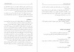 دانلود PDF کتاب اصول مقدماتی فلسفه فریدون گیلانی 📕-1