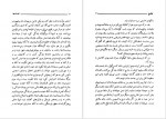دانلود PDF کتاب افسانه ها سعیدی سیرجانی 📕-1