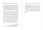 دانلود PDF کتاب افسانه ها سعیدی سیرجانی 📕-1