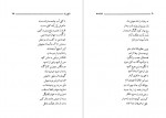 دانلود PDF کتاب افسانه ها سعیدی سیرجانی 📕-1