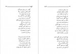 دانلود PDF کتاب افسانه ها سعیدی سیرجانی 📕-1