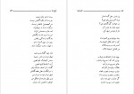 دانلود PDF کتاب افسانه ها سعیدی سیرجانی 📕-1