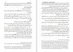 دانلود PDF کتاب الترغیب و الترهیب صحیح و ضعیف جلد دوم زکی الدین المنذری موسی بازماندگان 📕-1