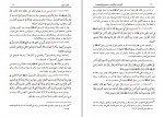 دانلود PDF کتاب الترغیب و الترهیب صحیح و ضعیف جلد دوم زکی الدین المنذری موسی بازماندگان 📕-1
