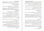 دانلود PDF کتاب الترغیب و الترهیب صحیح و ضعیف جلد سوم زکی الدین المنذری موسی بازماندگان 📕-1