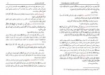 دانلود PDF کتاب الترغیب و الترهیب صحیح و ضعیف جلد سوم زکی الدین المنذری موسی بازماندگان 📕-1