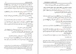 دانلود PDF کتاب الترغیب و الترهیب صحیح و ضعیف جلد سوم زکی الدین المنذری موسی بازماندگان 📕-1