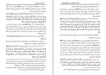 دانلود PDF کتاب الترغیب و الترهیب صحیح و ضعیف جلد سوم زکی الدین المنذری موسی بازماندگان 📕-1