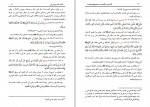 دانلود PDF کتاب الترغیب و الترهیب صحیح و ضعیف جلد سوم زکی الدین المنذری موسی بازماندگان 📕-1