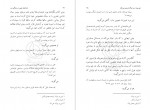 دانلود PDF کتاب امدادهای غیبی در زندگی بشر مطهری 📕-1