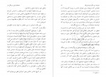 دانلود PDF کتاب امدادهای غیبی در زندگی بشر مطهری 📕-1
