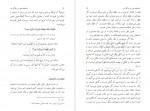 دانلود PDF کتاب امدادهای غیبی در زندگی بشر مطهری 📕-1