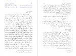 دانلود PDF کتاب امدادهای غیبی در زندگی بشر مطهری 📕-1