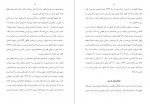 دانلود PDF کتاب انسان خداگونه تاریخ مختصر فردا یووال نوح هراری نیک گرگین 📕-1