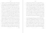 دانلود PDF کتاب انسان خداگونه تاریخ مختصر فردا یووال نوح هراری نیک گرگین 📕-1