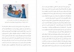 دانلود PDF کتاب انسان خداگونه تاریخ مختصر فردا یووال نوح هراری نیک گرگین 📕-1