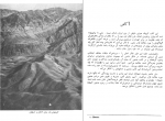 دانلود PDF کتاب ایران باستان آموزگار 📕-1
