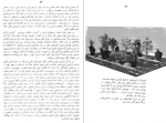 دانلود PDF کتاب ایران باستان آموزگار 📕-1