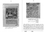 دانلود PDF کتاب ایران باستان آموزگار 📕-1