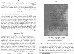 دانلود PDF کتاب ایران باستان آموزگار 📕-1