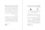 دانلود PDF کتاب ایمونولوژی کوبای محمدعلی بهار 📕-1