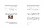 دانلود PDF کتاب ایمونولوژی کوبای محمدعلی بهار 📕-1