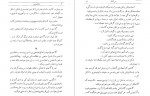 دانلود PDF کتاب اینست مذهب من مهاتما گاندی باقر موسوی زنجانی 📕-1