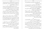 دانلود PDF کتاب اینست مذهب من مهاتما گاندی باقر موسوی زنجانی 📕-1