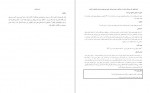 دانلود PDF کتاب بازسازی خود فاطمه معزی 📕-1