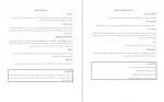 دانلود PDF کتاب بازسازی خود فاطمه معزی 📕-1