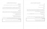 دانلود PDF کتاب بازسازی خود فاطمه معزی 📕-1